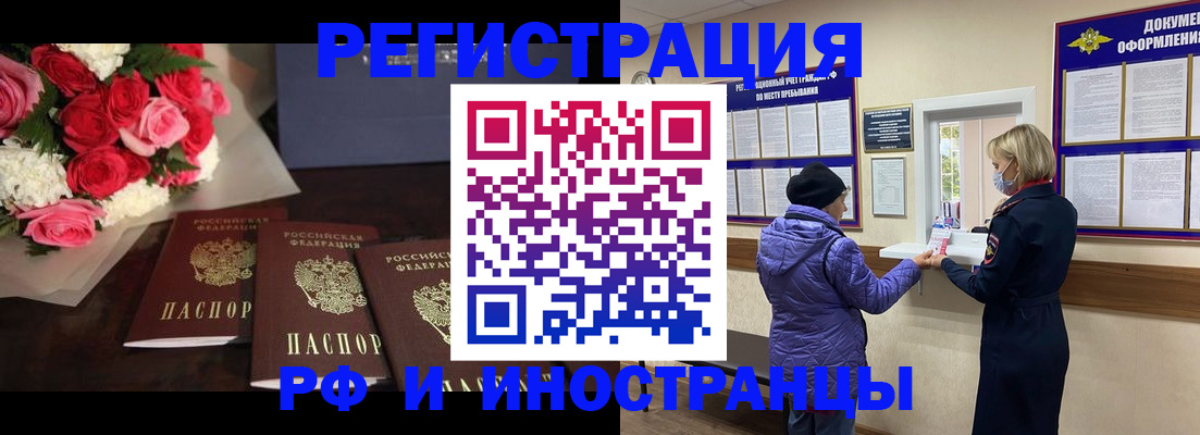 регистрация в Анжеро-Судженске