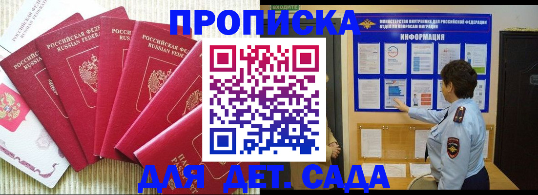 прописка паспорт в Анжеро-Судженске