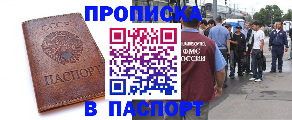 временная регистрация поиск в Анжеро-Судженске