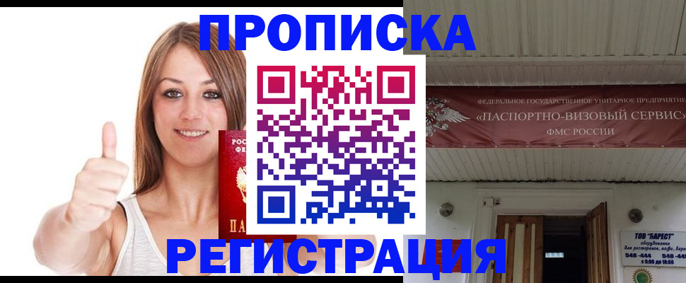 прописка ребенка в Анжеро-Судженске